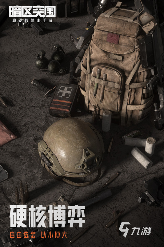 推荐第一人称高质量射击手游 2023年最流行的枪击手游大全